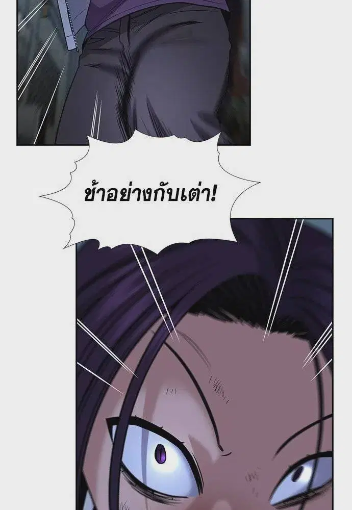 True Education ตอนที่ 181 หน้า 64