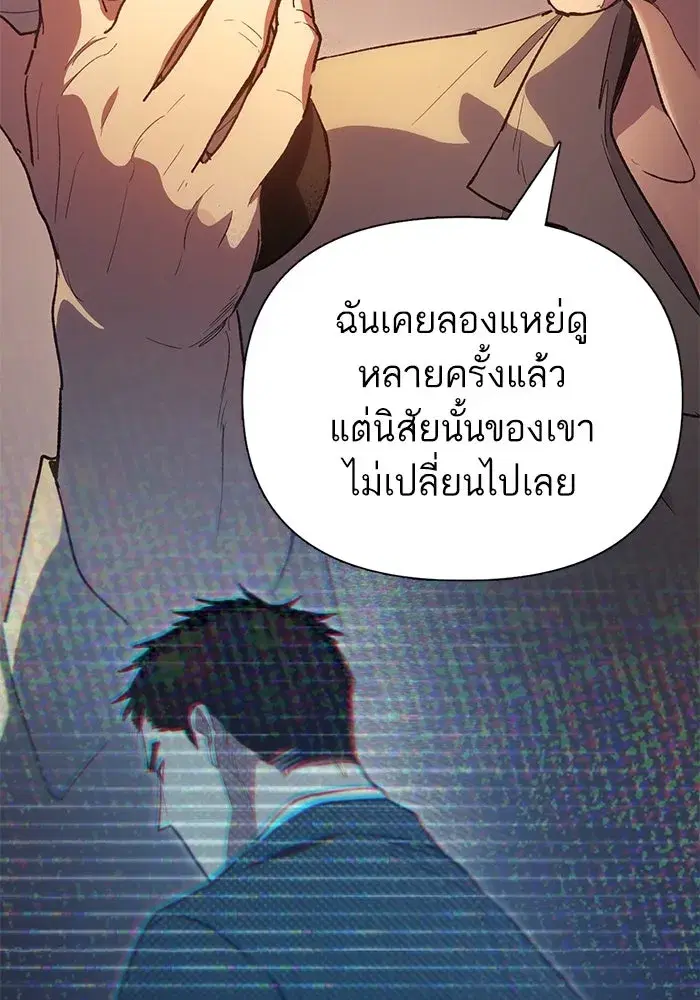 The S-Classes That I Raised (My S-Class Hunters) ตอนที่ 121 หน้า 23