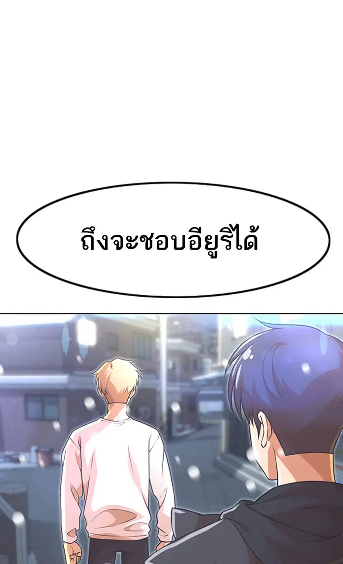 Random Chat ตอนที่ 153 หน้า 11