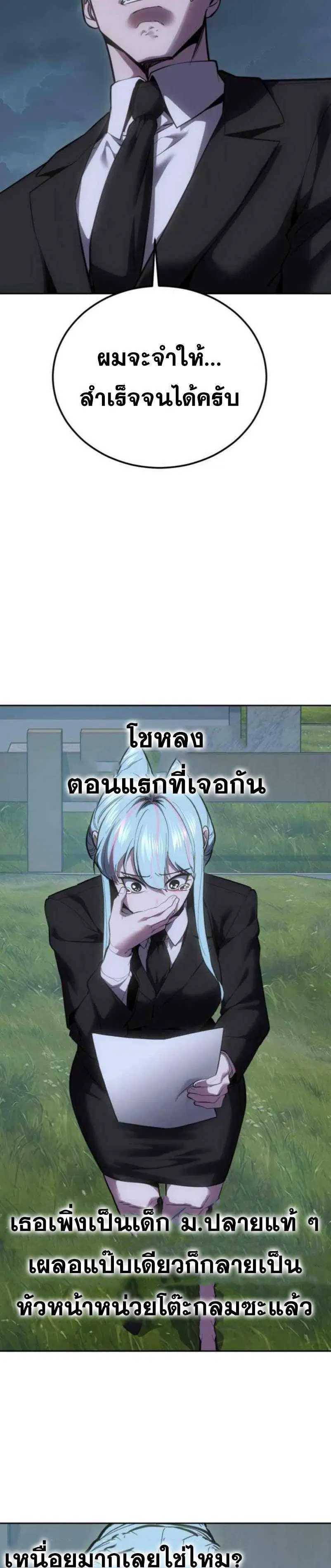 The Boy of Death ตอนที่ 320 หน้า 48