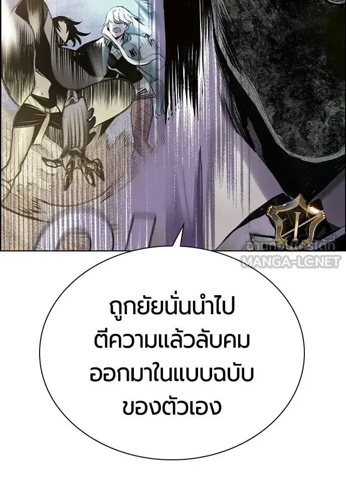 Jungle Juice ตอนที่ 180 หน้า 47