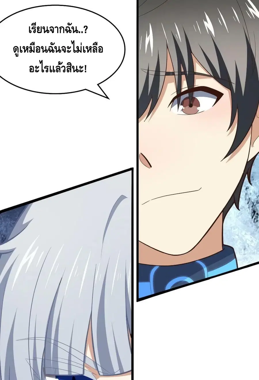High Energy Strikes ตอนที่ 221 หน้า 6