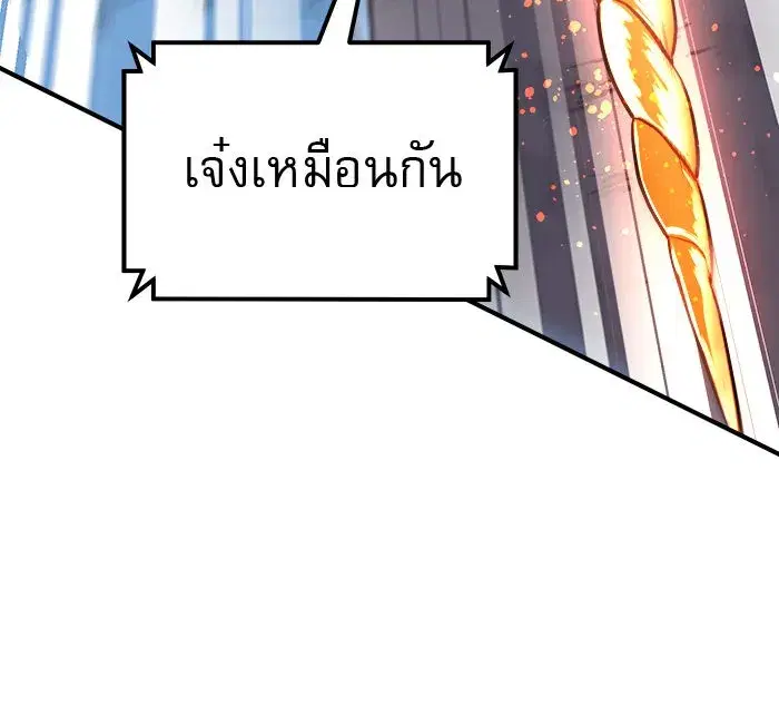 Double Click ตอนที่ 57 หน้า 92