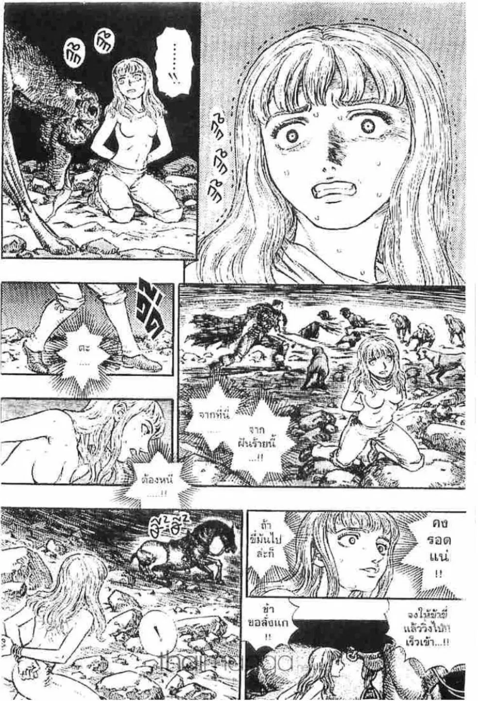 Berserk ตอนที่ 137 หน้า 4