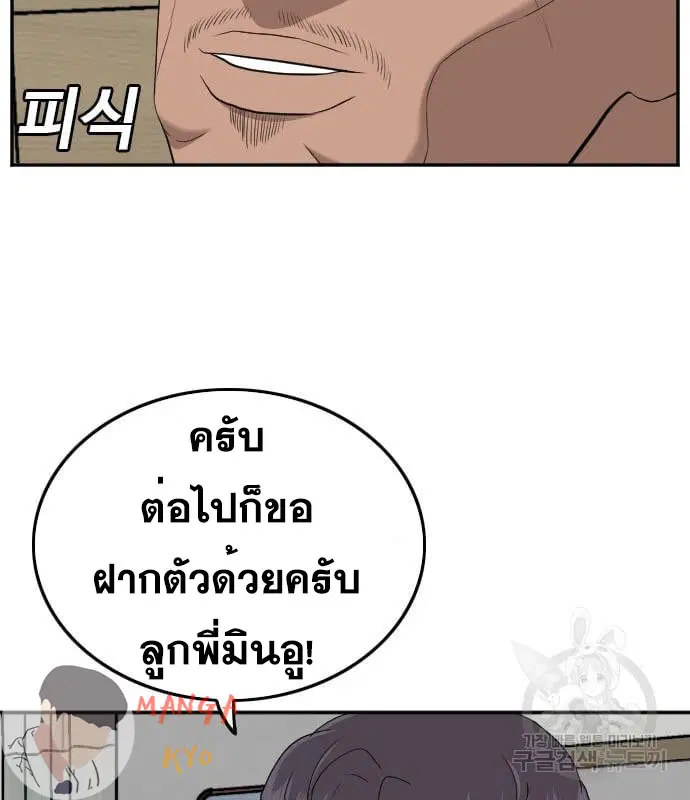 Bad Guy ตอนที่ 135 หน้า 5