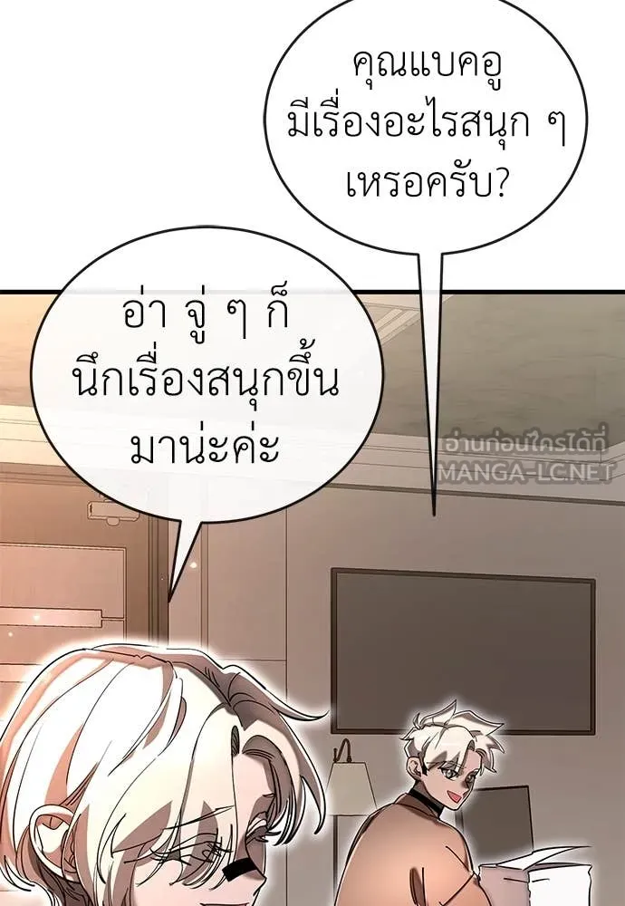 Reincarnation Path of The Underworld King ยอมรา ผู้พิพากษาจากนรก ตอนที่ 104 หน้า 186