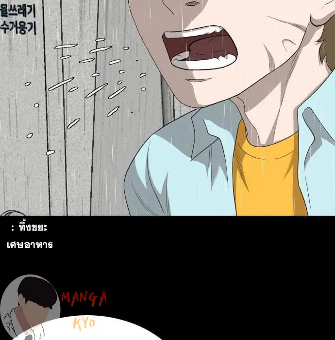 Bad Guy ตอนที่ 132 หน้า 88