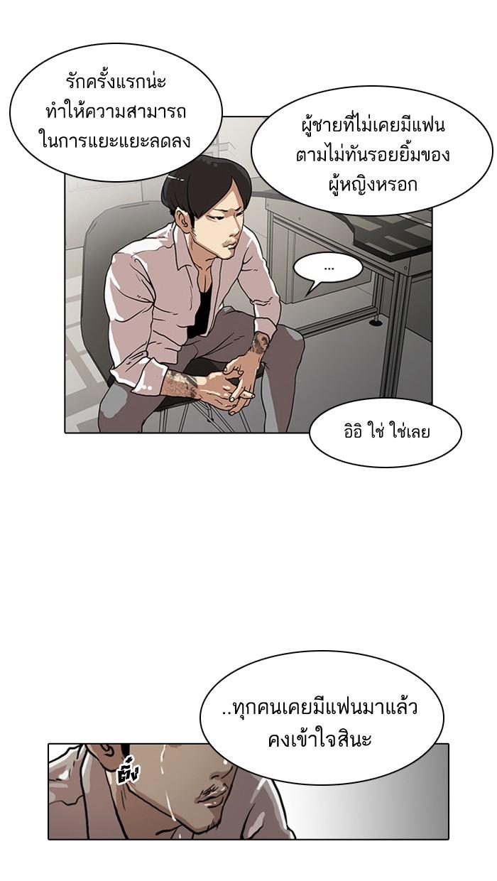 Lookism ตอนที่ 29 หน้า 6