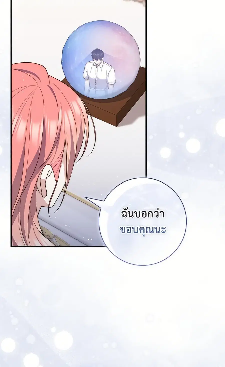Fortune-Telling Lady ตอนที่ 100 หน้า 98