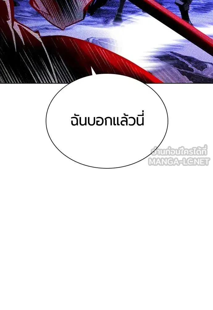 Jungle Juice ตอนที่ 160 หน้า 71