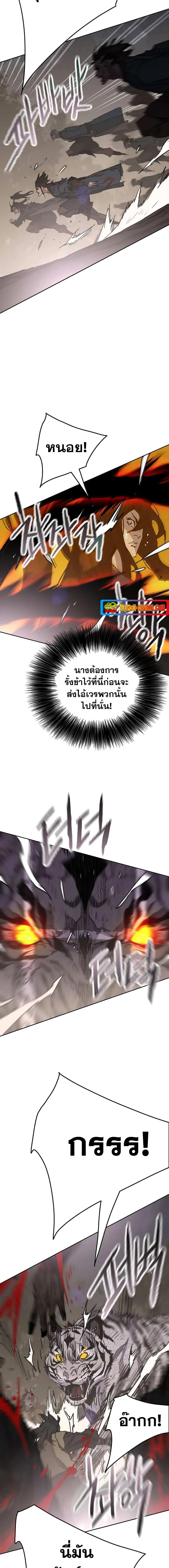 The Undefeatable Swordsman ตอนที่ 173 หน้า 11