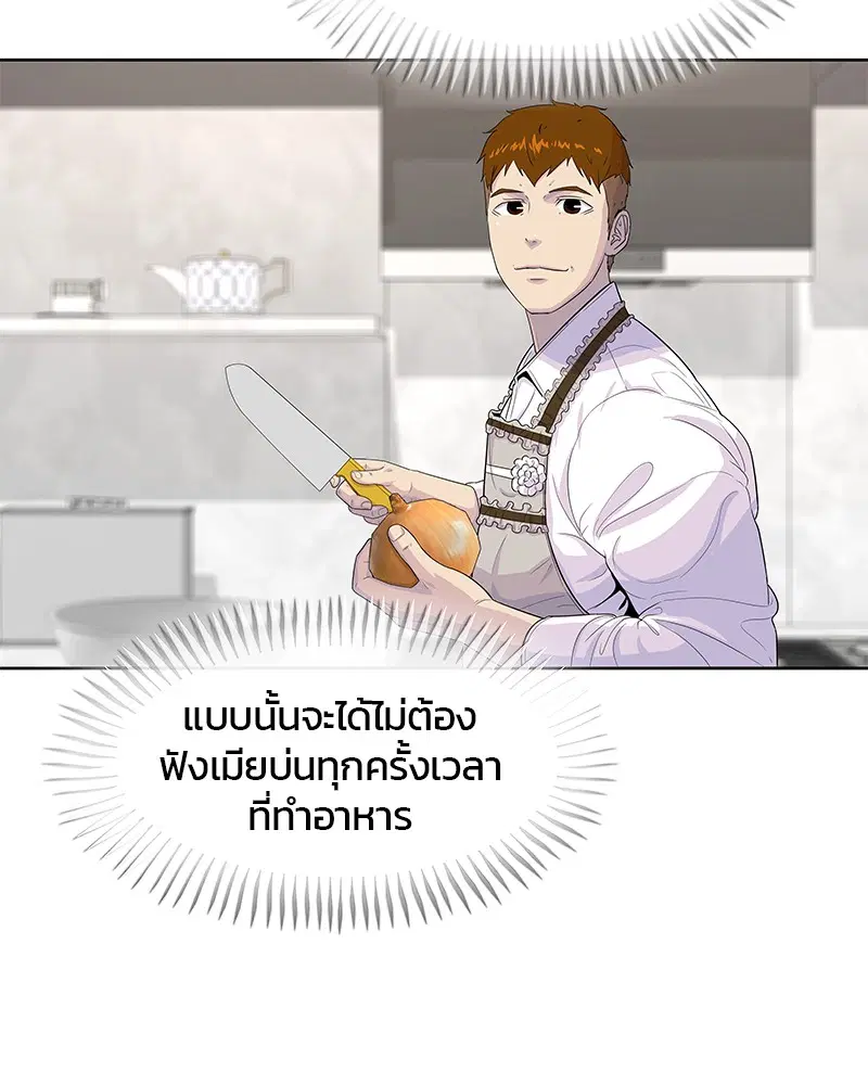 Kitchen Soldier ตอนที่ 114 หน้า 41