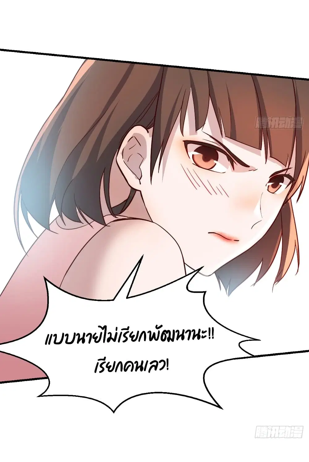 My Twin Girlfriends Loves Me So Much ตอนที่ 157 หน้า 29