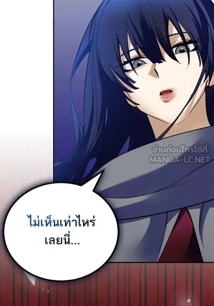 Return to Player ตอนที่ 185 หน้า 119