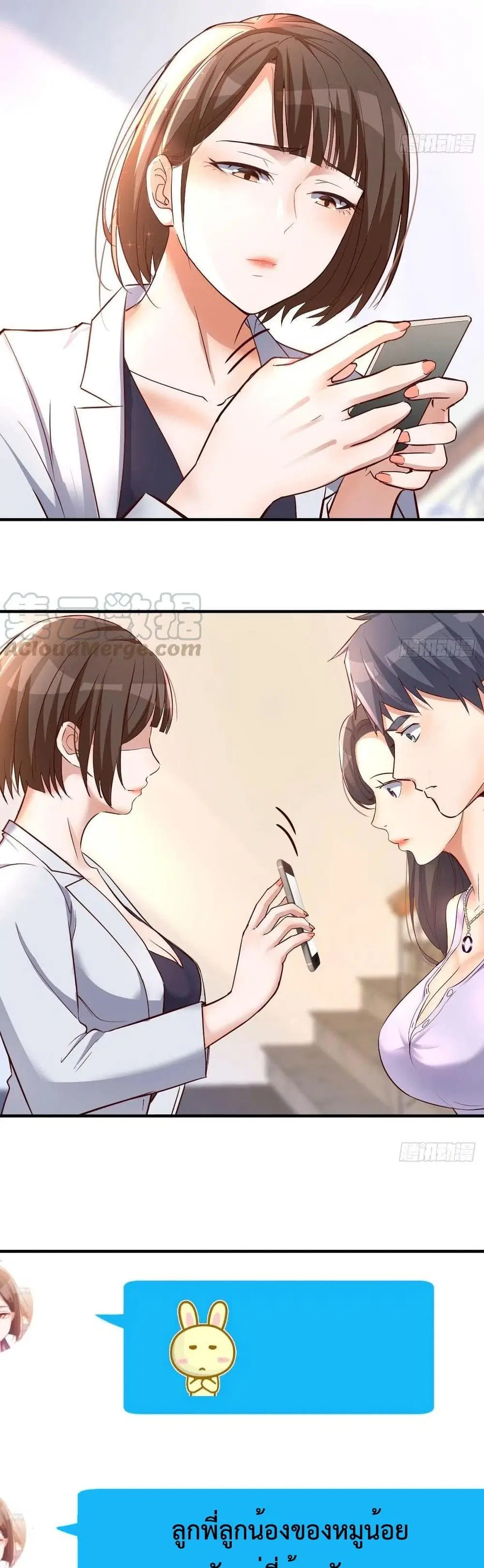My Twin Girlfriends Loves Me So Much ตอนที่ 120 หน้า 19