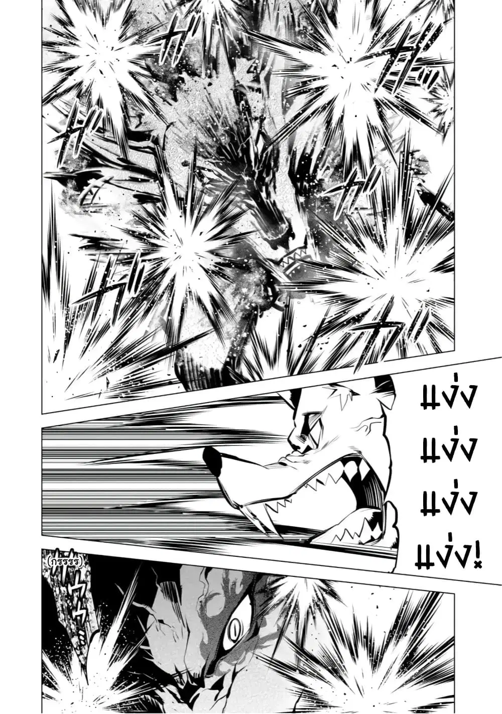 Tensei Kenja no Isekai Life ตอนที่ 37.3 หน้า 6