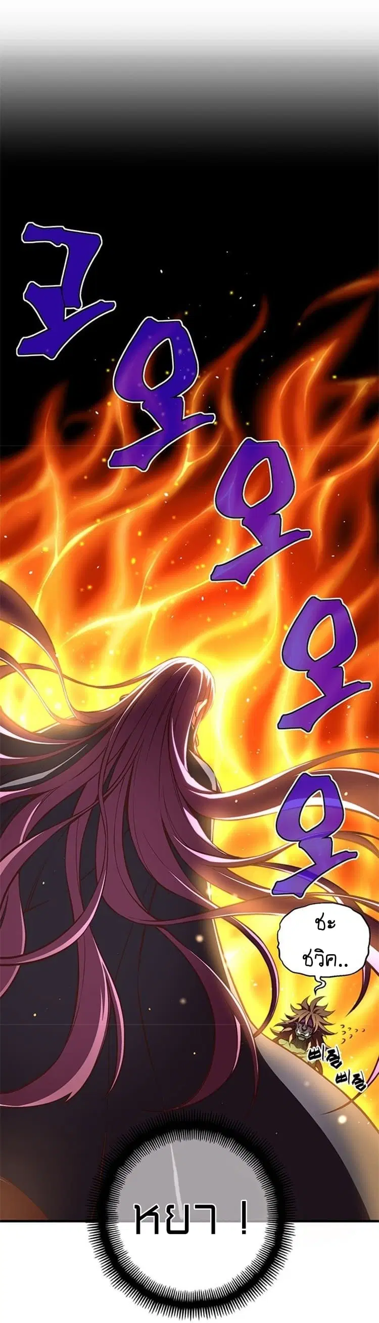 Legendary Moonlight Sculptor ตอนที่ 138 หน้า 46