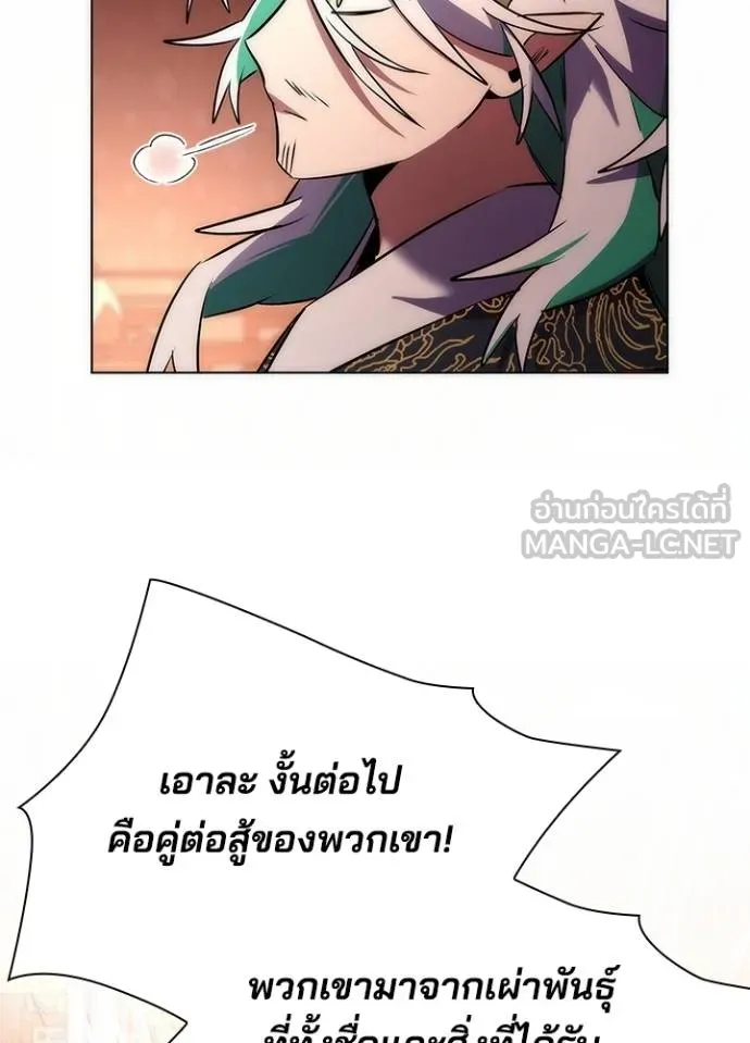 Night of the Ogre ตอนที่ 63 หน้า 126