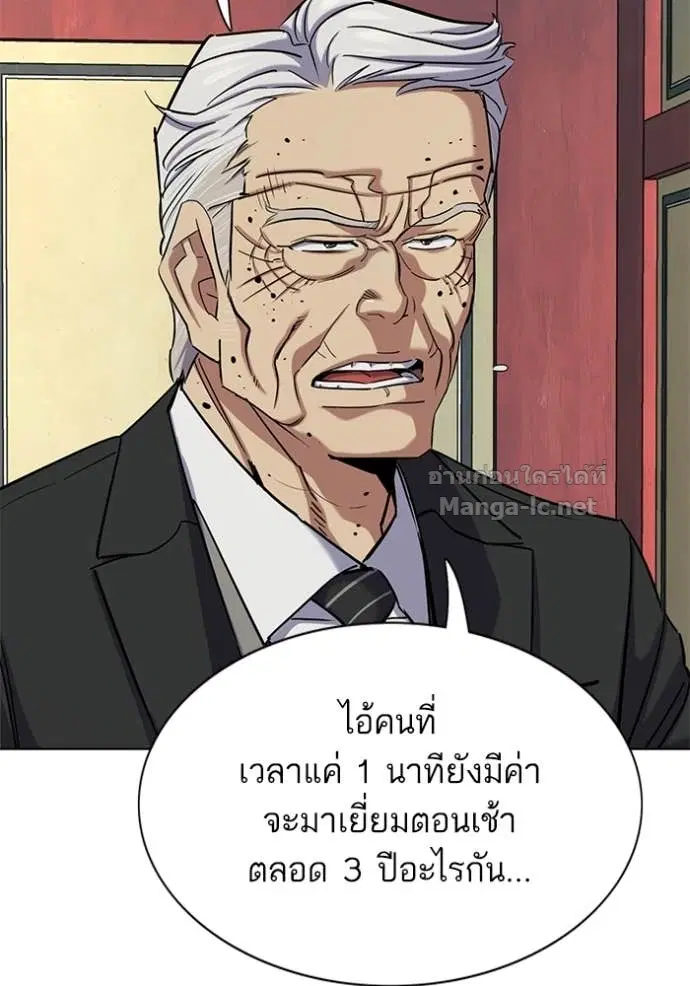 Reborn Rich ตอนที่ 149 หน้า 77