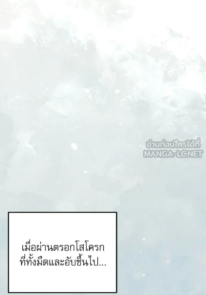 Terminally-Ill Genius Dark Knight อัศวินดำล่าท้าเวลา ตอนที่ 118 หน้า 133
