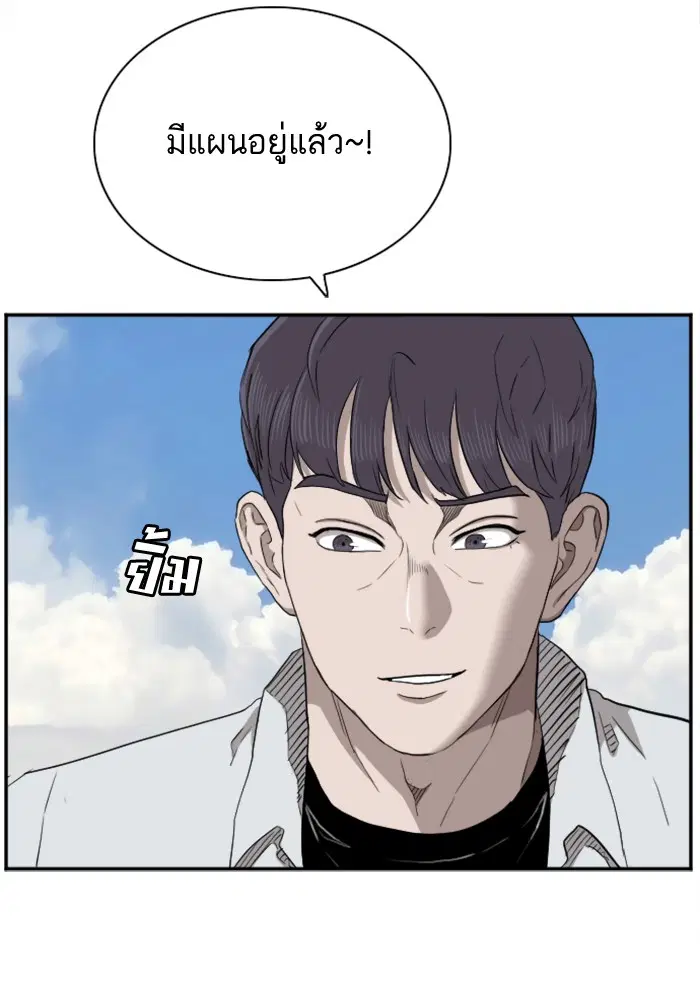 Bad Guy ตอนที่ 49 หน้า 47