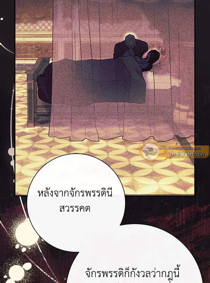 The Villain’s Match Is Too Perfect – คู่ดูตัวของนางร้ายเพอร์เฟกต์เกินไป ตอนที่ 46 หน้า 130