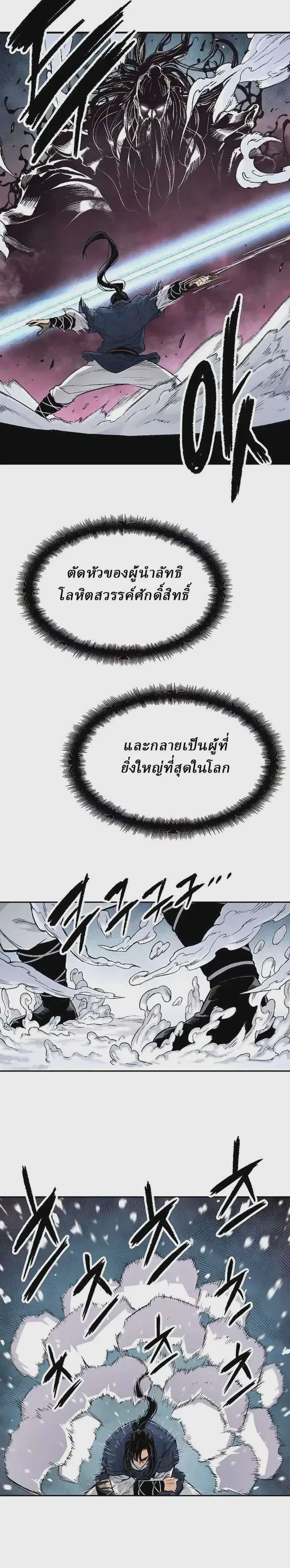 Reborn As The Heavenly Demon ตอนที่ 3 หน้า 39