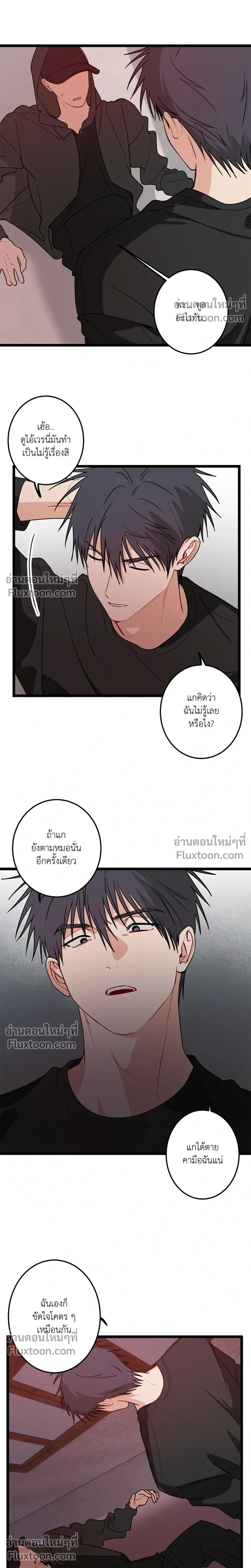 Fake Relationship – ความสัมพันธ์จอมปลอม ตอนที่ 4 หน้า 18