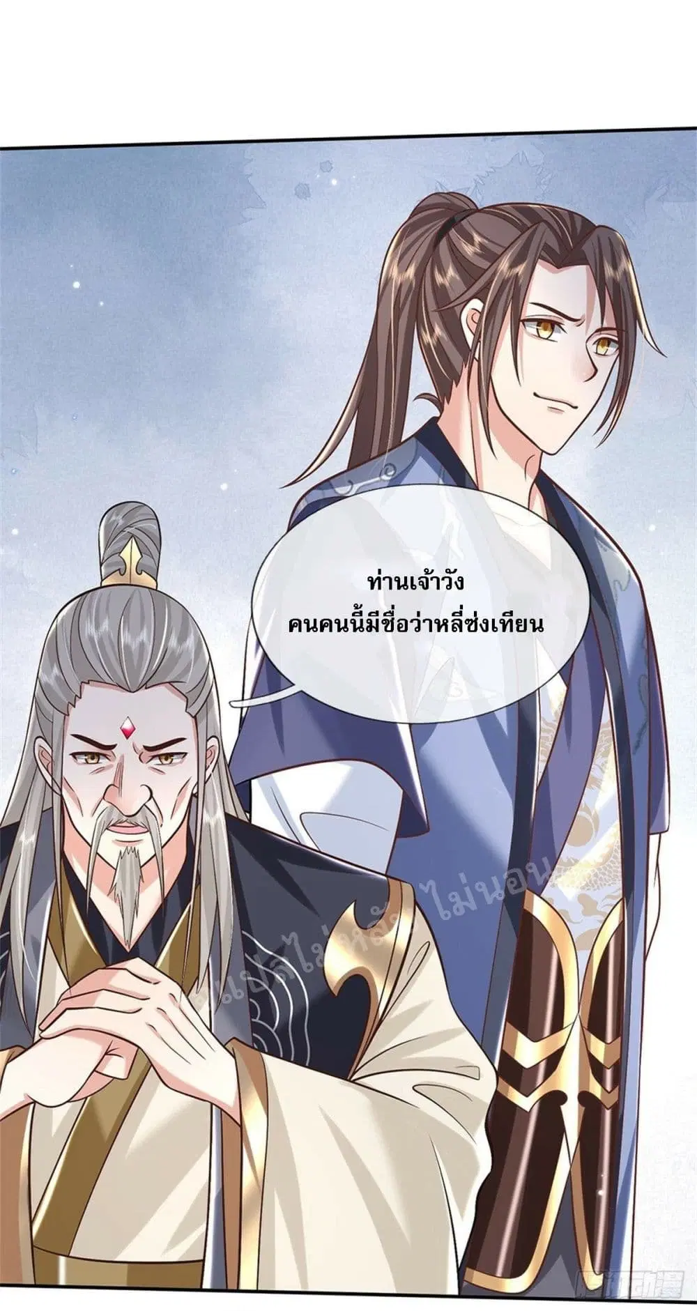 Royal God of War, Rising Dragon ตอนที่ 150 หน้า 23