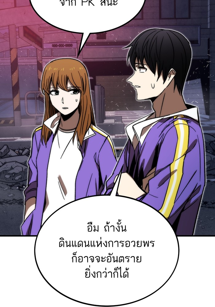 Ultra Alter แอ็กรองสตรองโคตร ตอนที่ 88 หน้า 133
