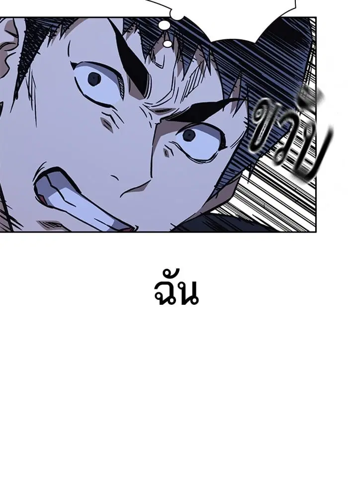 Study Group ตอนที่ 213 หน้า 76