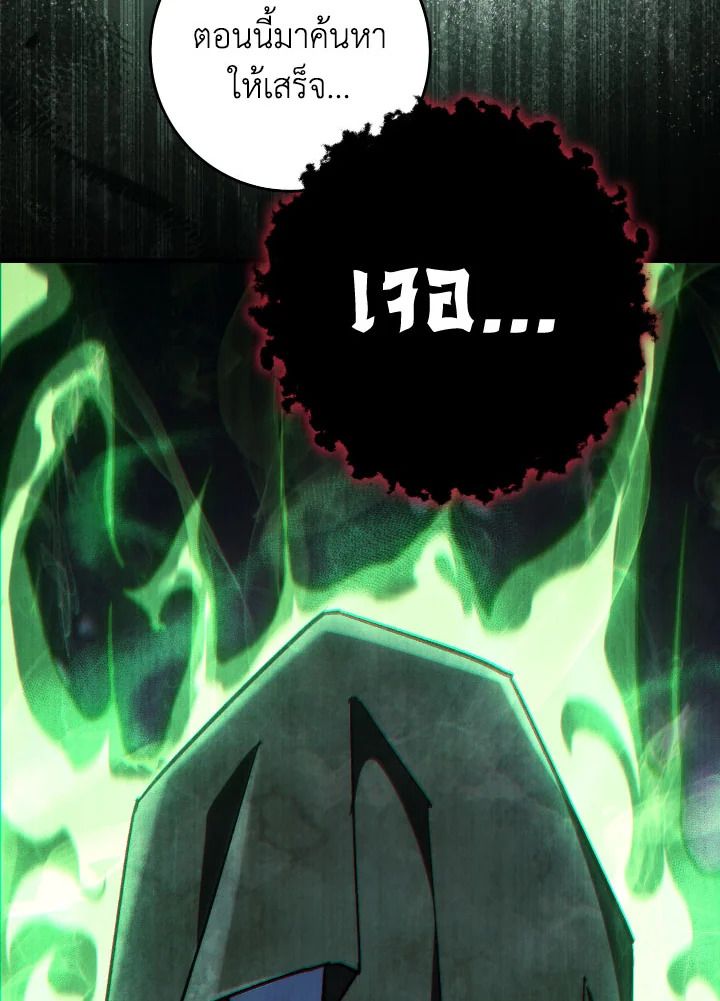 The Hero Returns ตอนที่ 84 หน้า 141