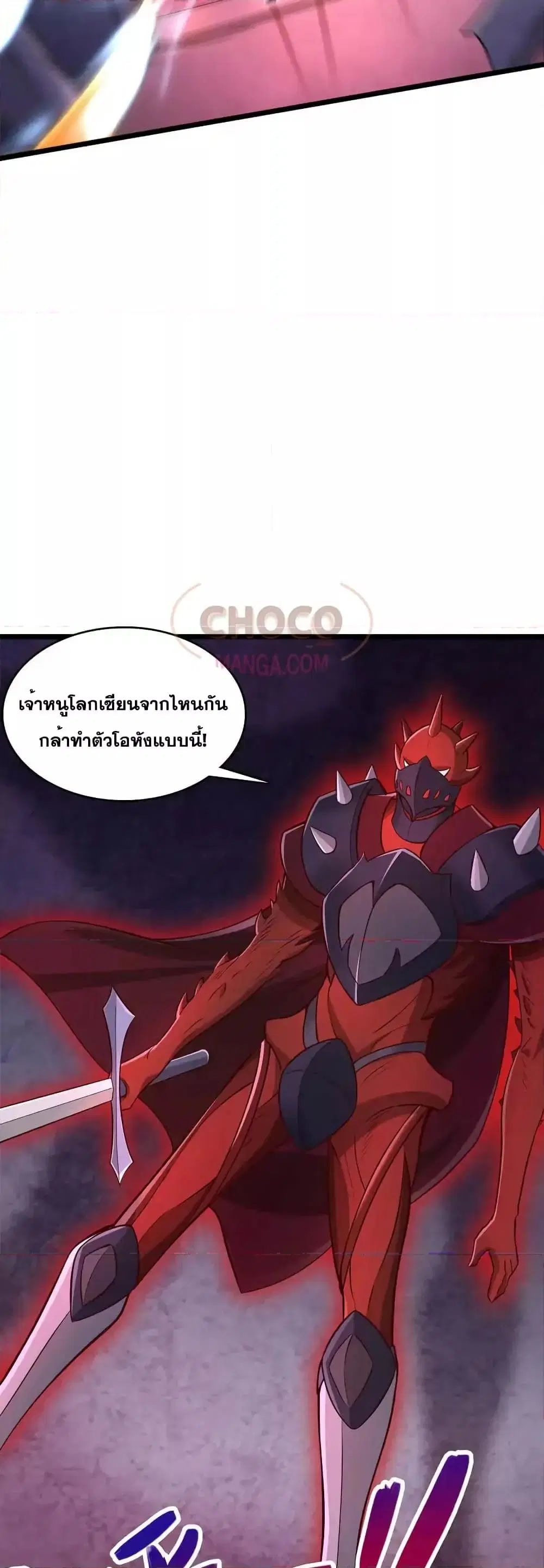 I Can Become A Sword God ตอนที่ 98 หน้า 11