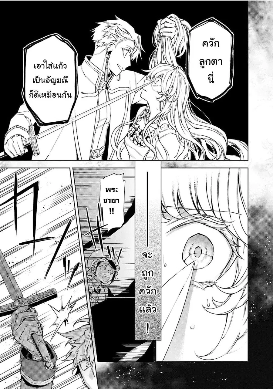 Hanayome no Yangotonaki Jijou ตอนที่ 7 หน้า 16