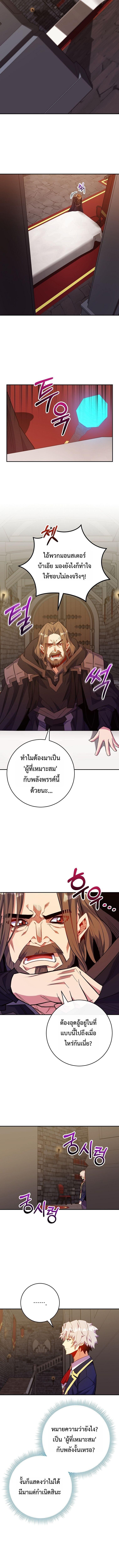 Reincarnated as a Genius Prodigy of a Prestigious Family ตอนที่ 76 หน้า 7