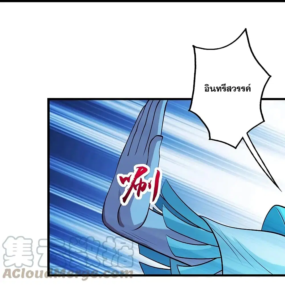 Matchless Emperor ตอนที่ 248 หน้า 9