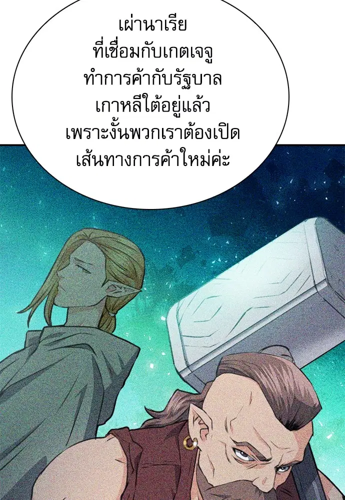The Druid of Seoul Station ตอนที่ 157 หน้า 38