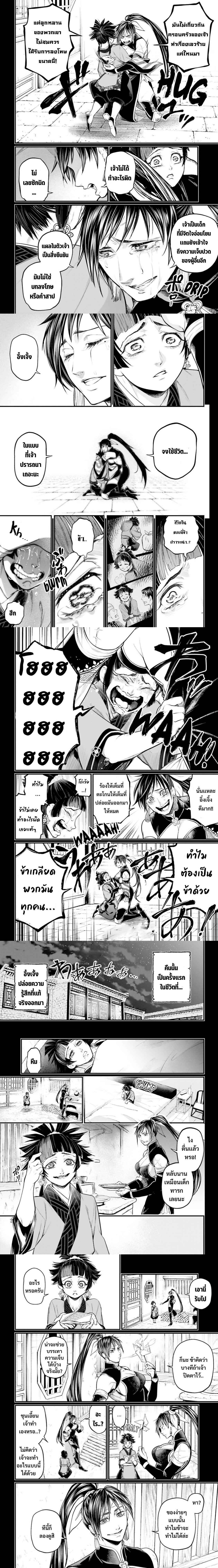 Record of Ragnarok มหาศึกคนชนเทพ ตอนที่ 59 หน้า 9