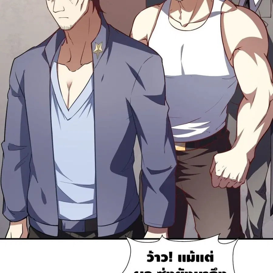 High Energy Strikes ตอนที่ 76 หน้า 81