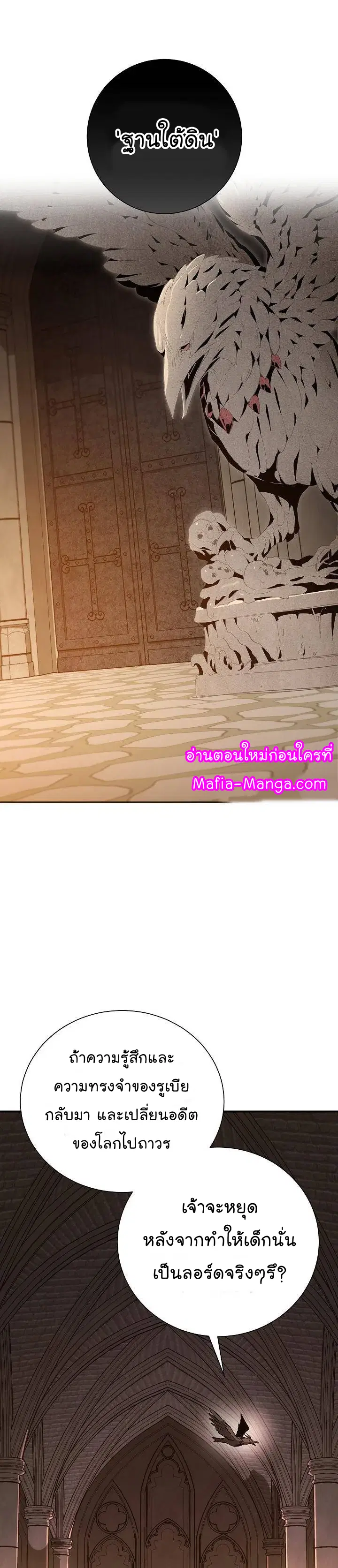 Skeleton Soldier ตอนที่ 157 หน้า 31