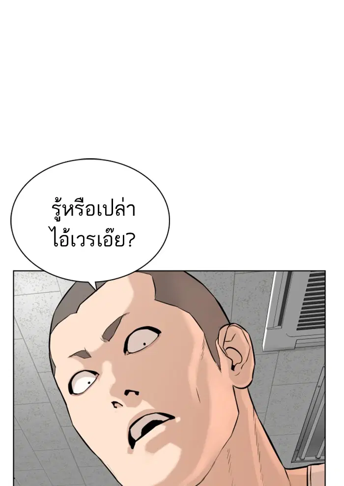 How to Fight ตอนที่ 10 หน้า 41