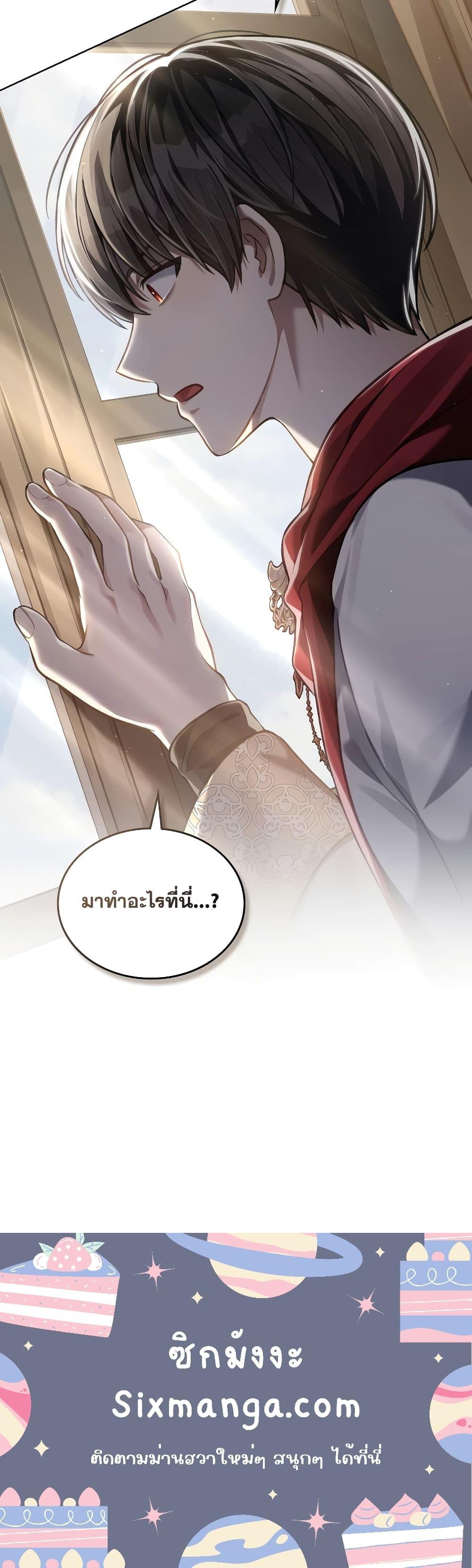 Reborn as the Enemy Prince เกิดใหม่เป็นเจ้าชายในประเทศศัตรู ตอนที่ 42 หน้า 21