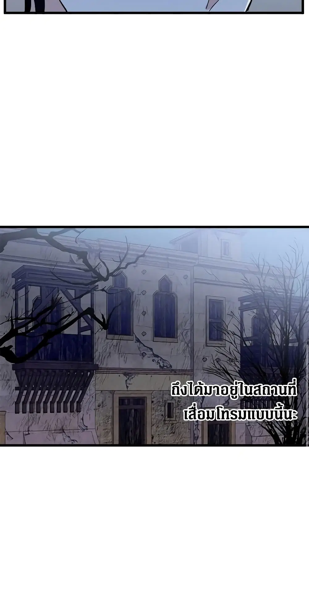 The Villainess Lives Again ตอนที่ 15 หน้า 21