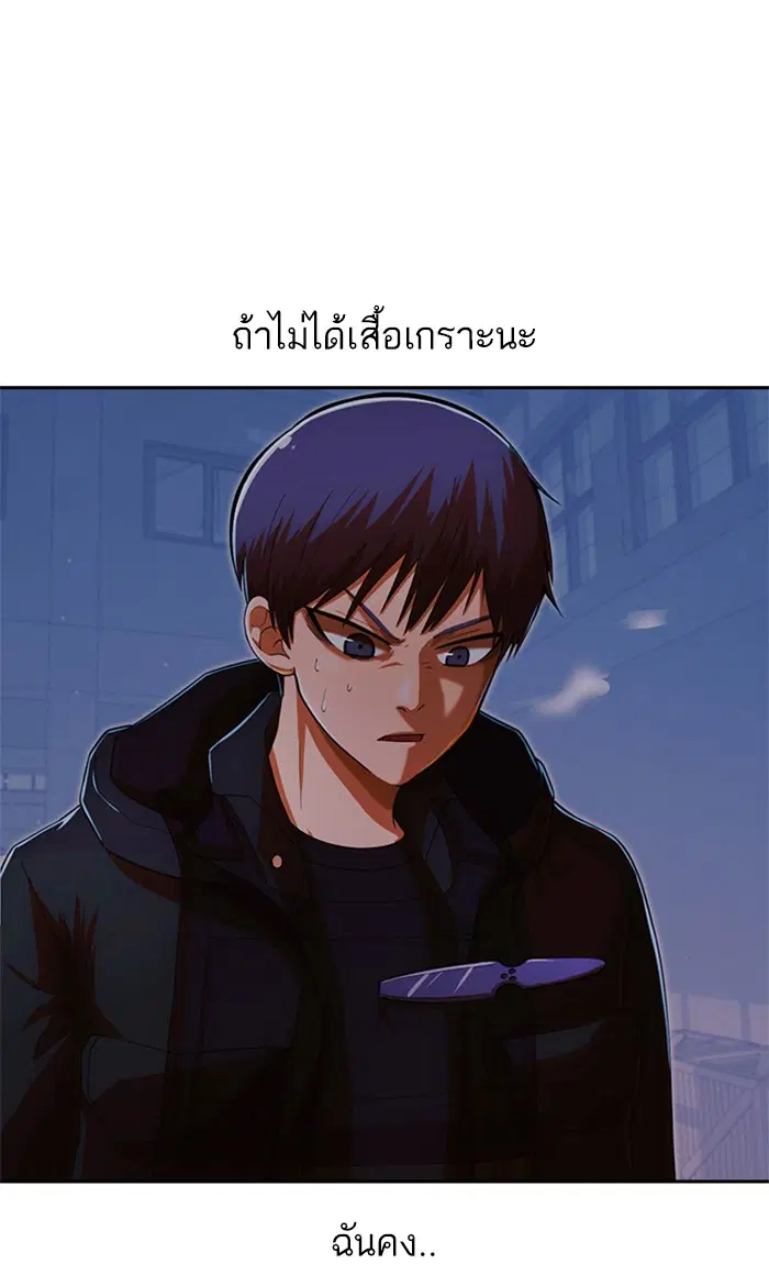 Random Chat ตอนที่ 174 หน้า 26