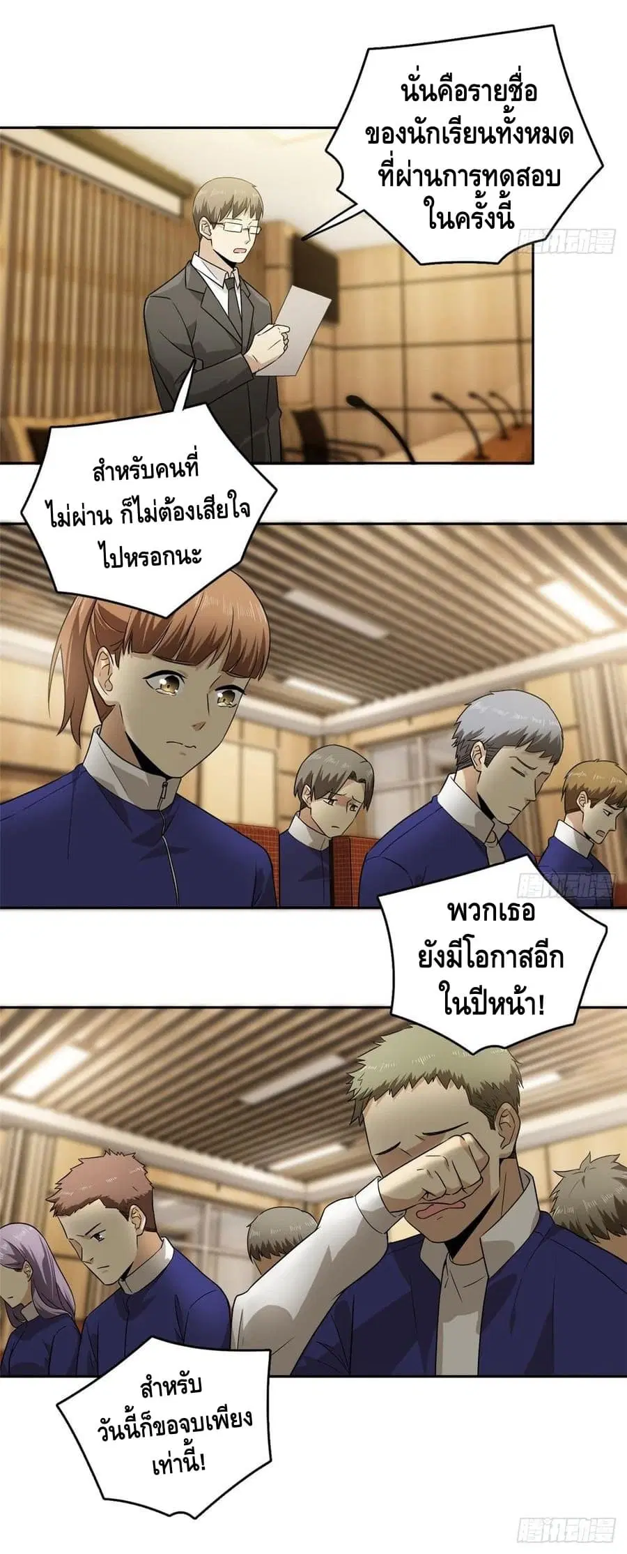 Global Martial Arts ตอนที่ 16 หน้า 22