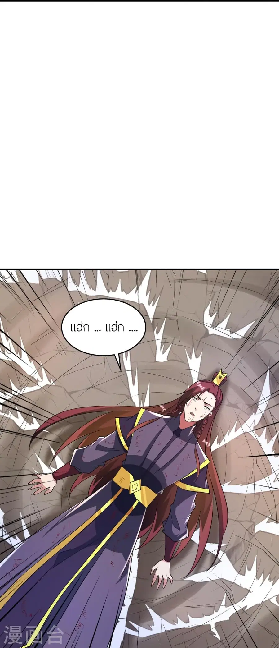 Banished Disciple’s Counterattack ราชาอมตะผู้ถูกขับไล่ ตอนที่ 361 หน้า 23