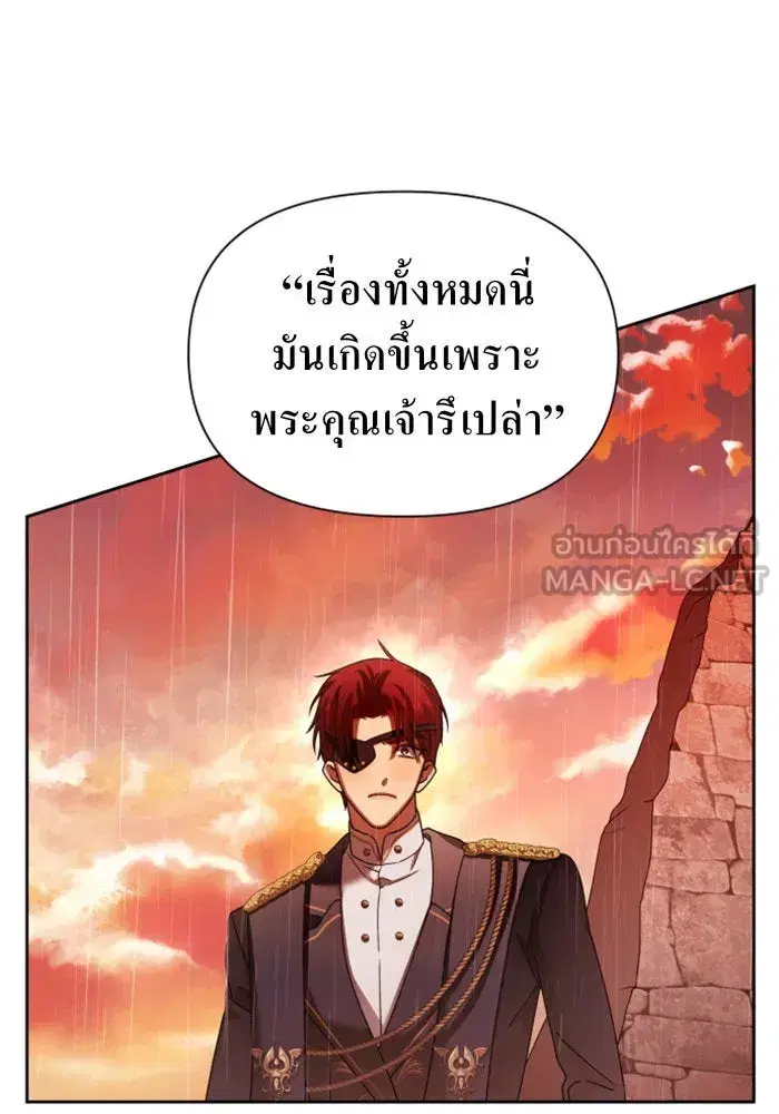 Your Throne ตอนที่ 103 หน้า 45