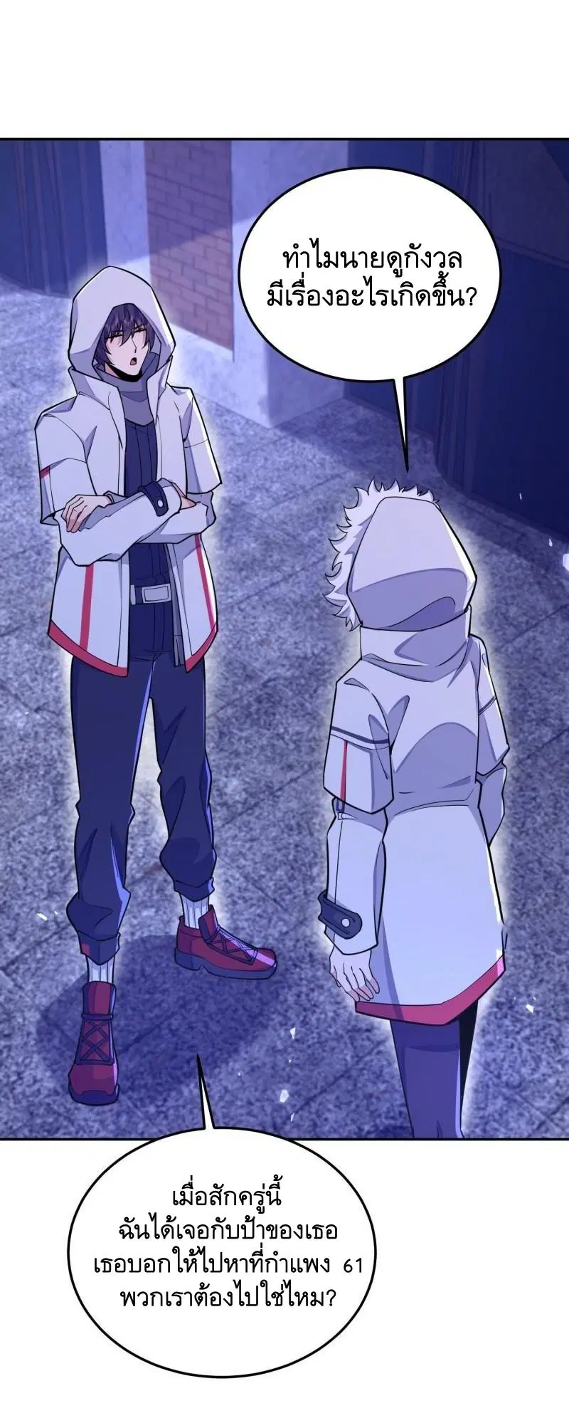 The First Order ตอนที่ 394 หน้า 53