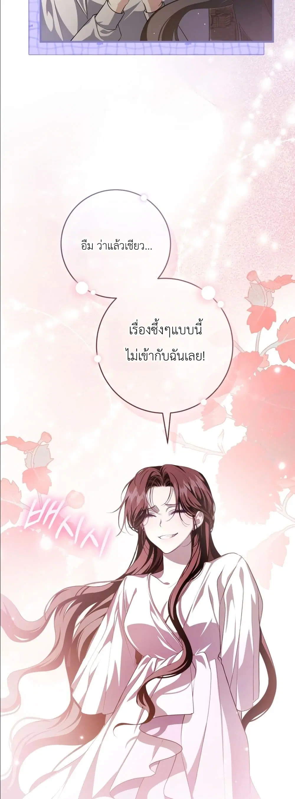 The Abandoned Prince’s Ghost Bride – เจ้าสาวผีขององค์ชายผู้ถูกทอดทิ้ง ตอนที่ 5 หน้า 15