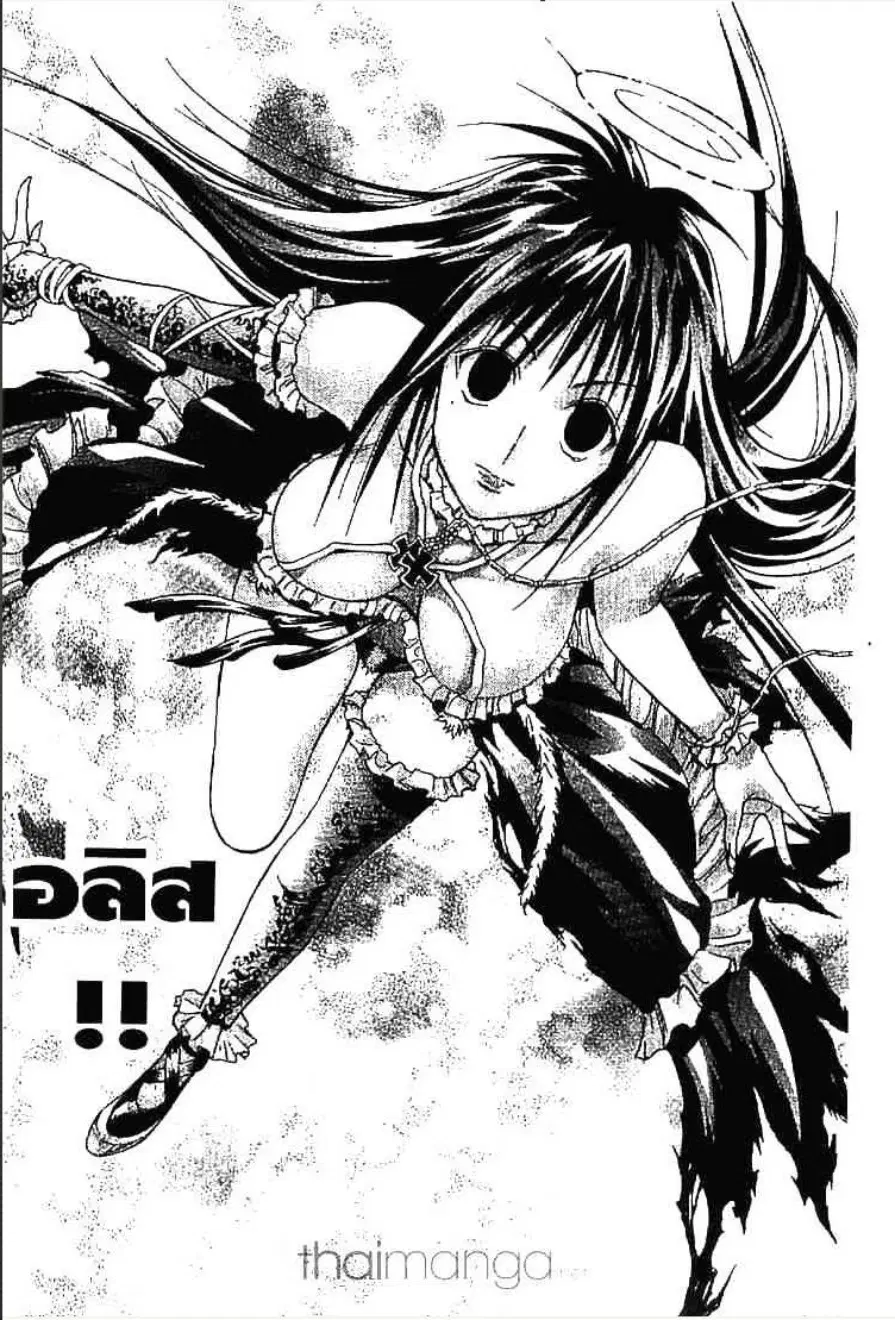 MÄR ตอนที่ 158 หน้า 9